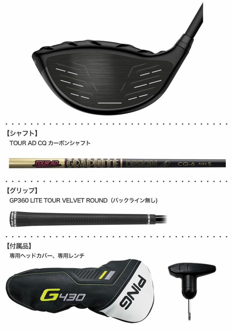 ピン PING G430 MAX ドライバー メンズ TOUR AD CQ 5/6 メーカー