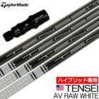 スリーブ装着済みシャフト