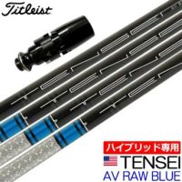Titleist - 新品　21度　TENSEI70S  ユーティリティシャフト　タイトリストスリーブ 楽天市場】タイトリスト シュアフィット ユーティリティメタル用