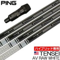 PING - ☆ゴル好き☆         PINGユーティリティ　スリーブ付きシャフト UT専用】ピン PING スリーブ付きシャフト ユーティリティ専用