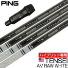 スリーブ装着済みシャフト