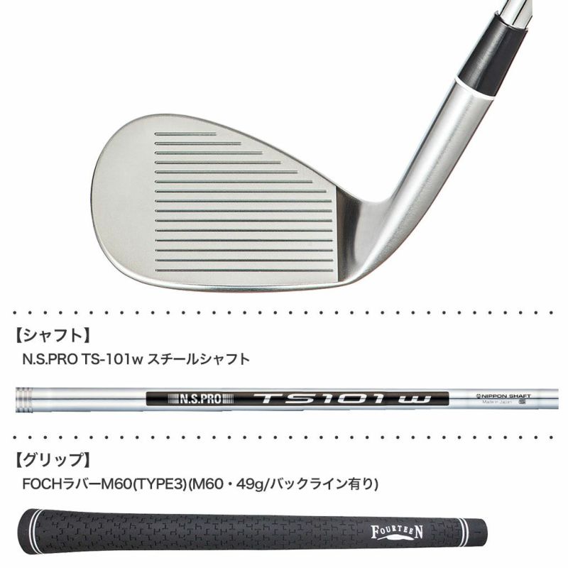 毎日発送】フォーティーン RM-α ウェッジ クロムメッキ N.S.PRO