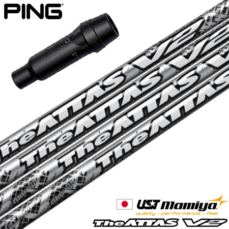 ピン PING スリーブ付きシャフト マミヤ The ATTAS V2 ジアッタス  