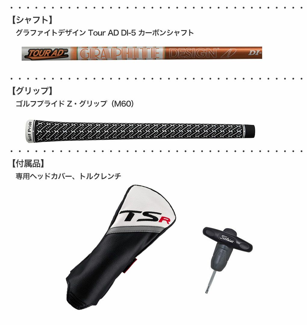 毎日発送】タイトリスト TSR3 ドライバー 460cc メンズ 右用 ツアーAD 