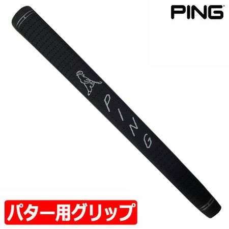 ピン PING パター用 グリップ PP58 ミッドサイズ 35011-01 ブラックアウト GOLF GRIP MIDSIZE 日本正規品  日本モデル ゴルフ ゴルフ用品 グリップ GRIP | ジーパーズ公式オンラインショップ（JYPER'S）