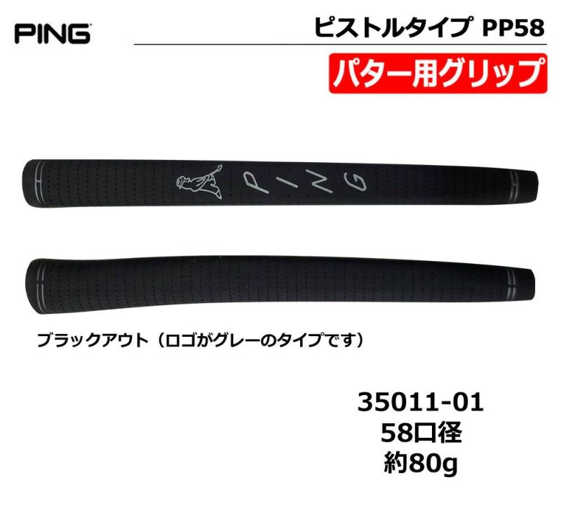PING パター 標準サイズ ブラックグリップ PING パター 標準サイズ ブラックグリップ - メルカリ