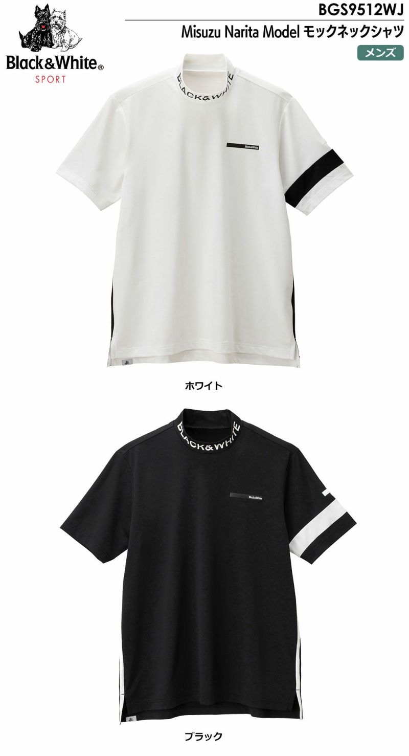 ブラック＆ホワイトシャツ