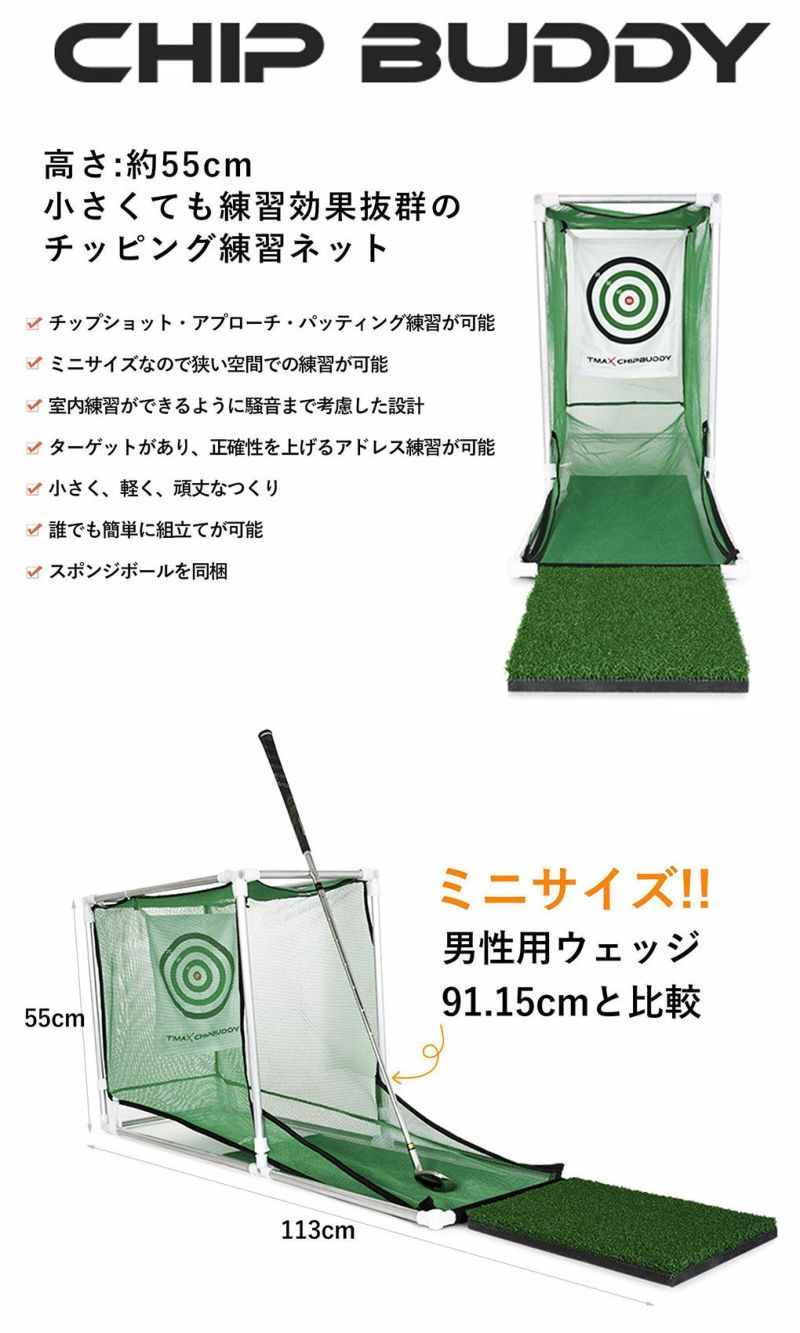 エジソンゴルフ練習器具