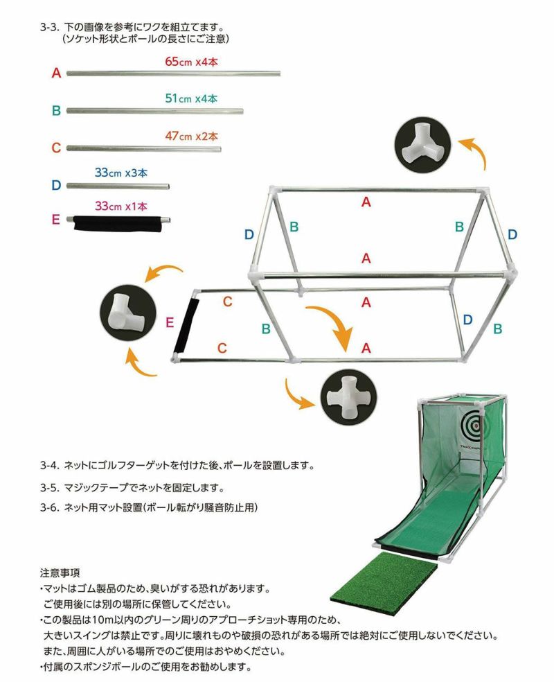 エジソンゴルフ練習器具