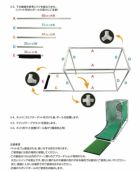 エジソンゴルフ練習器具