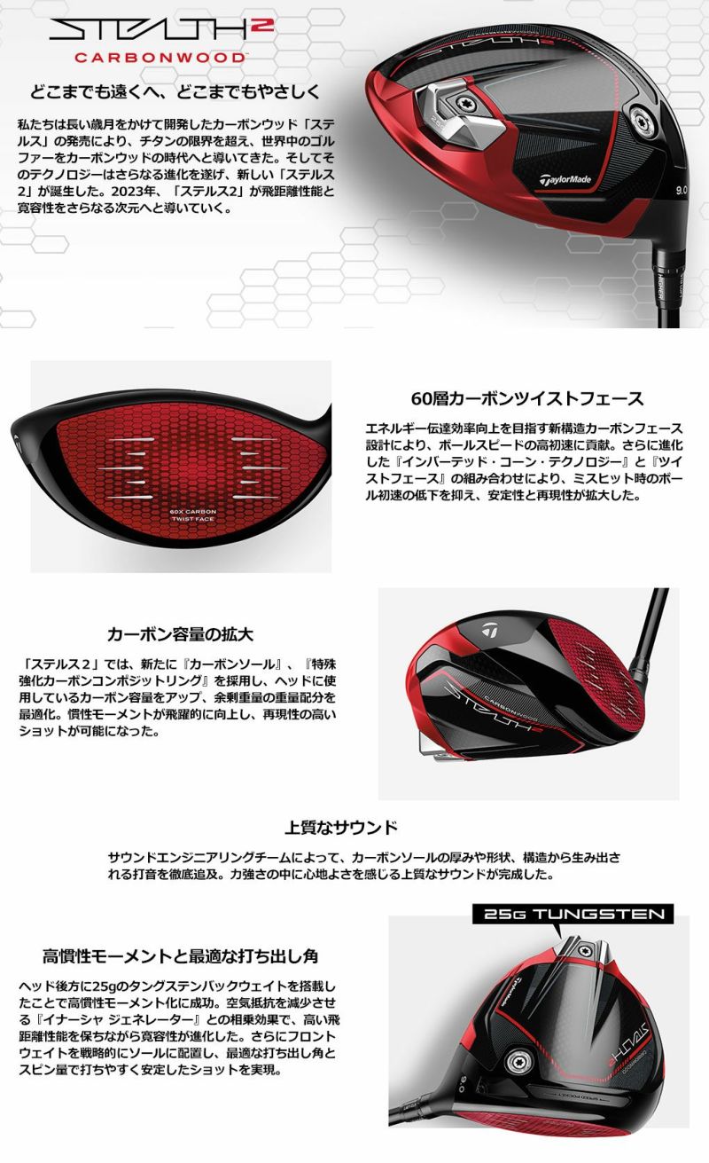 テーラーメイド STEALTH2 ステルス2 ドライバー メンズ 右用 Tour AD