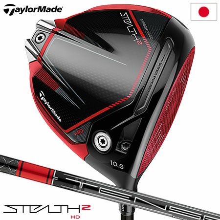 新品 未使用 ステルス2 STEALTH2 ドライバー TENSEI RED