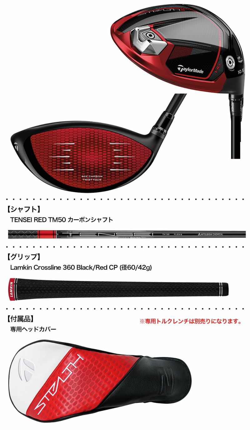 ②ステルス2 HDドライバー （#1W:9°）TENSEI RED:S