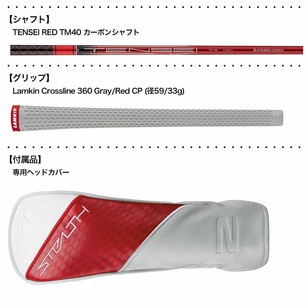 テーラーメイドステルス2HDフェアウェイ