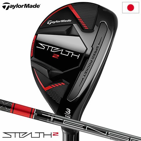 テーラーメイド ステルス2 HDレスキュー しゃれ ユーティリティ 