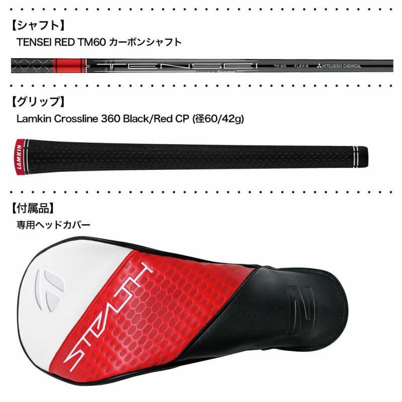 18,920円ステルス2HDレスキュー2本(4U、5U) Tensei Red フレックスS