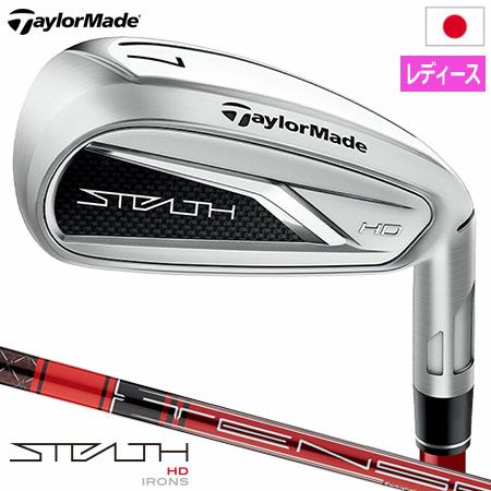 レディース】テーラーメイド STEALTH HD ステルス HD ウィメンズ 