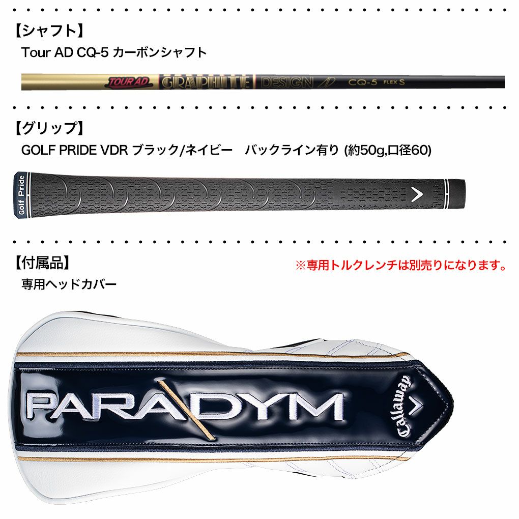 キャロウェイ PARADYM パラダイム ドライバー メンズ 右用 Tour AD CQ 