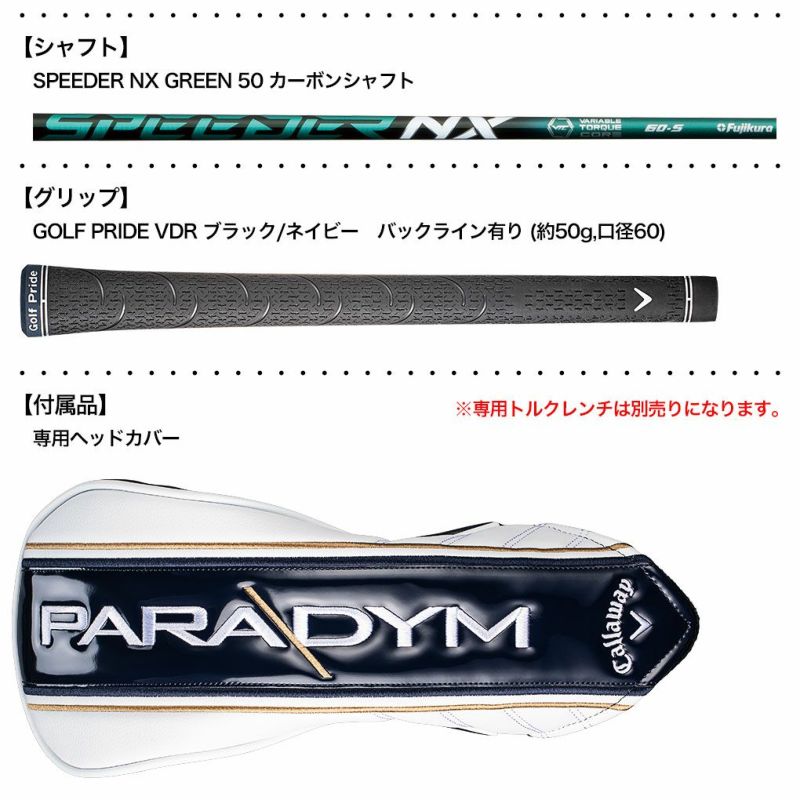 キャロウェイPARADYMパラダイムドライバーメンズ右用SPEEDERNXGREEN50カーボンシャフト日本正規品2023年モデル