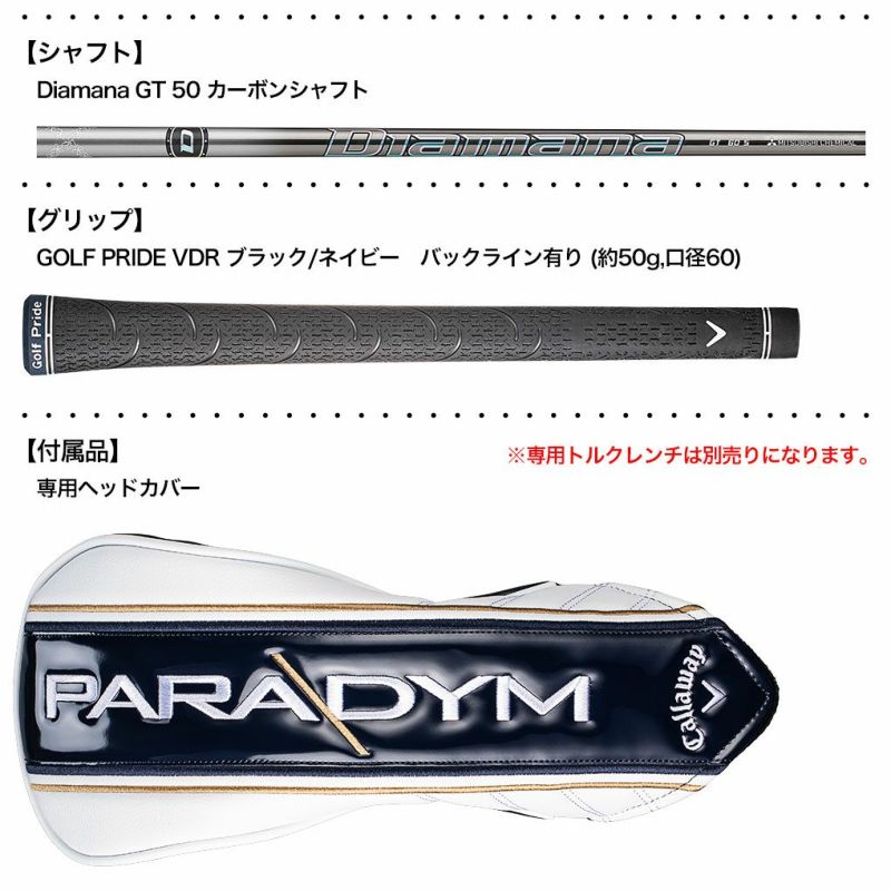 キャロウェイ PARADYM パラダイム ドライバー メンズ 右用 Diamana GT 50 カーボンシャフト 日本正規品 2023年モデル  パラダイムMD | ジーパーズ公式オンラインショップ（JYPER'S）