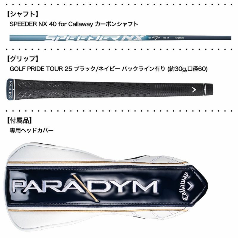 キャロウェイ PARADYM MAX FAST パラダイム メンズ 右用 SPEEDER NX 40