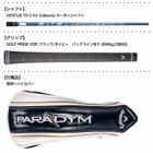キャロウェイPARADYMユーティリティ