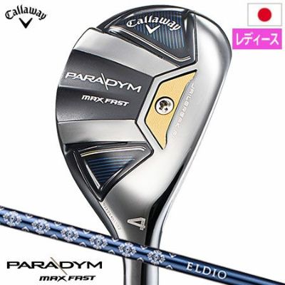 レディース】キャロウェイ PARADYM MAX FAST Women's パラダイム フェアウェイウッド レディース 右用 ELDIO 40 for  Callaway カーボンシャフト 日本正規品 2023年モデル パラダイムMD | ジーパーズ公式オンラインショップ（JYPER'S）