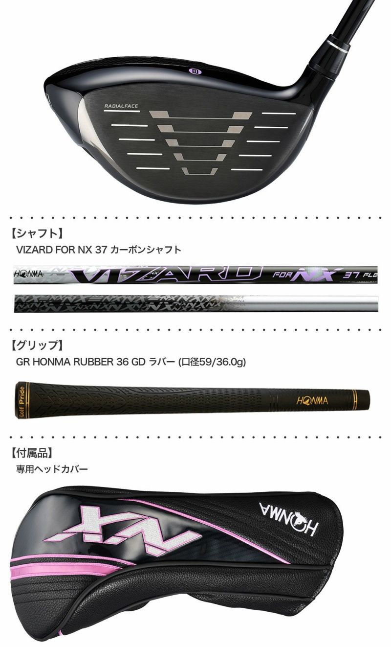 本間ゴルフBERESNXLAドライバーレディース右用VIZARDFORNX37カーボンシャフト2023年モデル日本正規品
