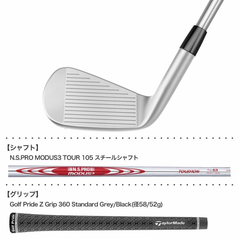 毎日発送】テーラーメイド P7MC アイアン 単品(3I,4I) メンズ 右用 N.S.PRO MODUS3 TOUR 105 スチールシャフト  2023年モデル USA直輸入品 | ジーパーズ公式オンラインショップ（JYPER'S）