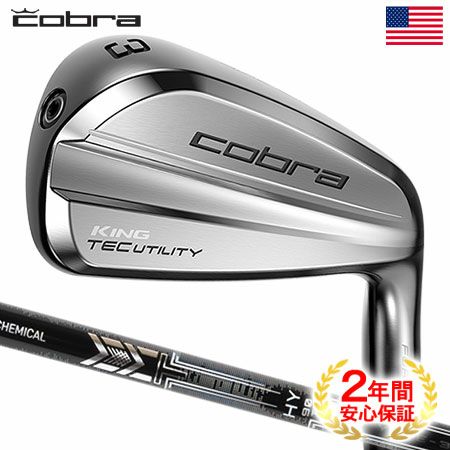 毎日発送】コブラ KING TEC Utility Irons アイアン型ユーティリティ 
