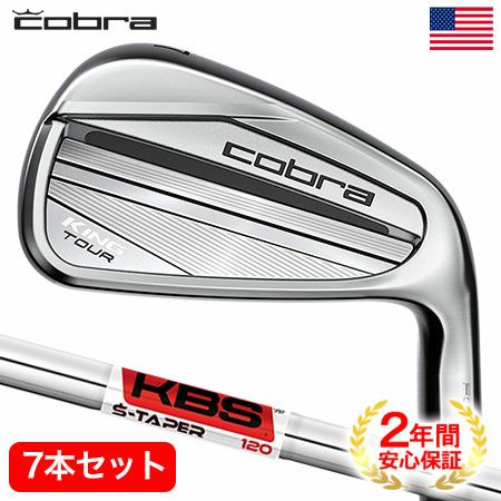 コブラKINGTourIronsアイアン7本組(4I-PW)メンズ右用KBS$-Taperスチールシャフト装着2023年モデルUSA直輸入品