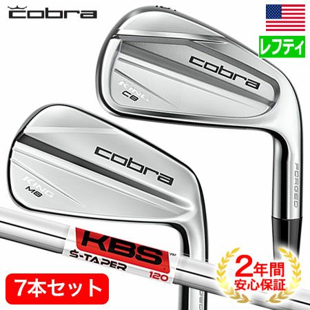 毎日発送】【レフティ】コブラ KING CB/MB Irons アイアン 7本組(4I-PW