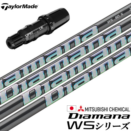テーラーメイド スリーブ付きシャフト 2023 三菱ケミカル Diamana WS 
