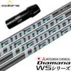 6日迄値下げ　ディアマナZF 70S 5W用シャフト　コブラスリーブ付き 6日迄値下げ ディアマナZF 70S 5W用シャフト コブラスリーブ付き