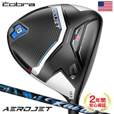 人気色 コブラ AEROJET MAX ドライバー 日本正規品 10.5 シャフトS