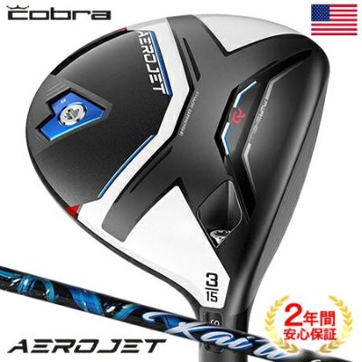 毎日発送】【限定】コブラ 2023 AEROJET LS 50th Anniversary