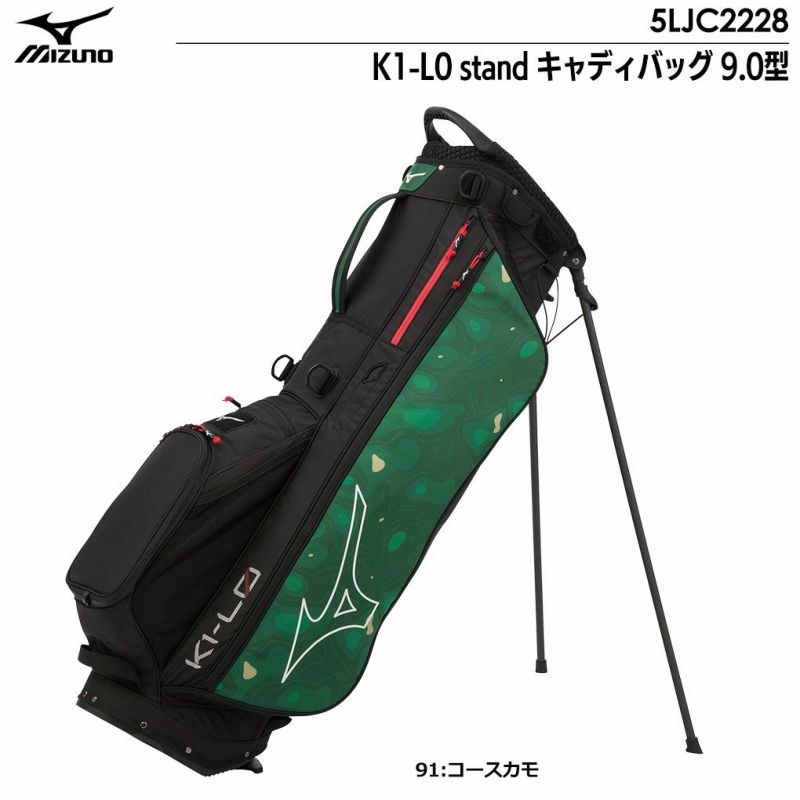 MIZUNOスタンドバッグ