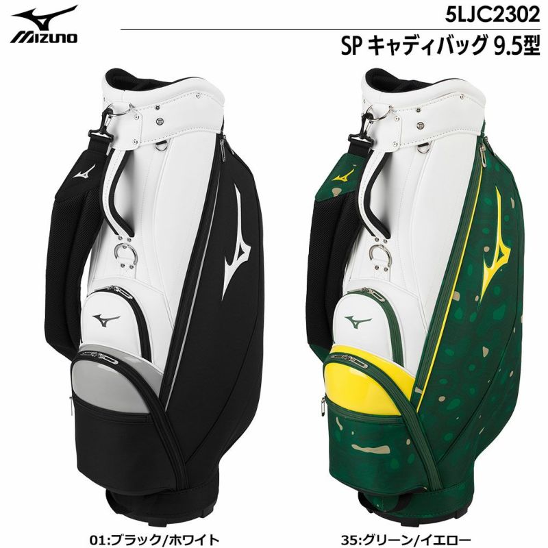 MIZUNOスタンドバッグ