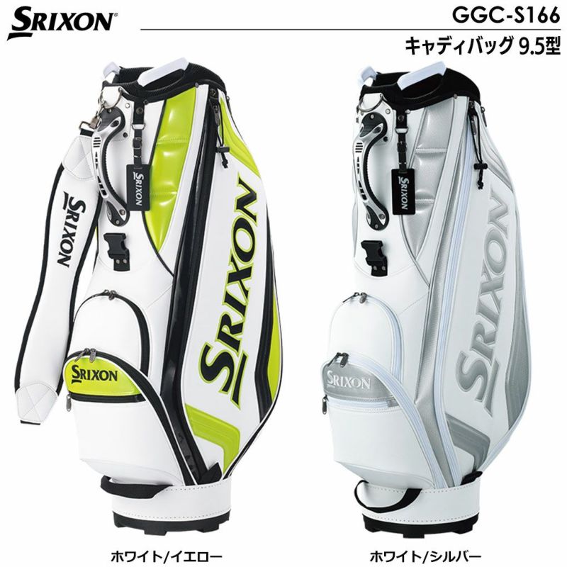 スリクソン キャディバッグ 9.5型 GGC-S166 47インチ対応 SRIXON