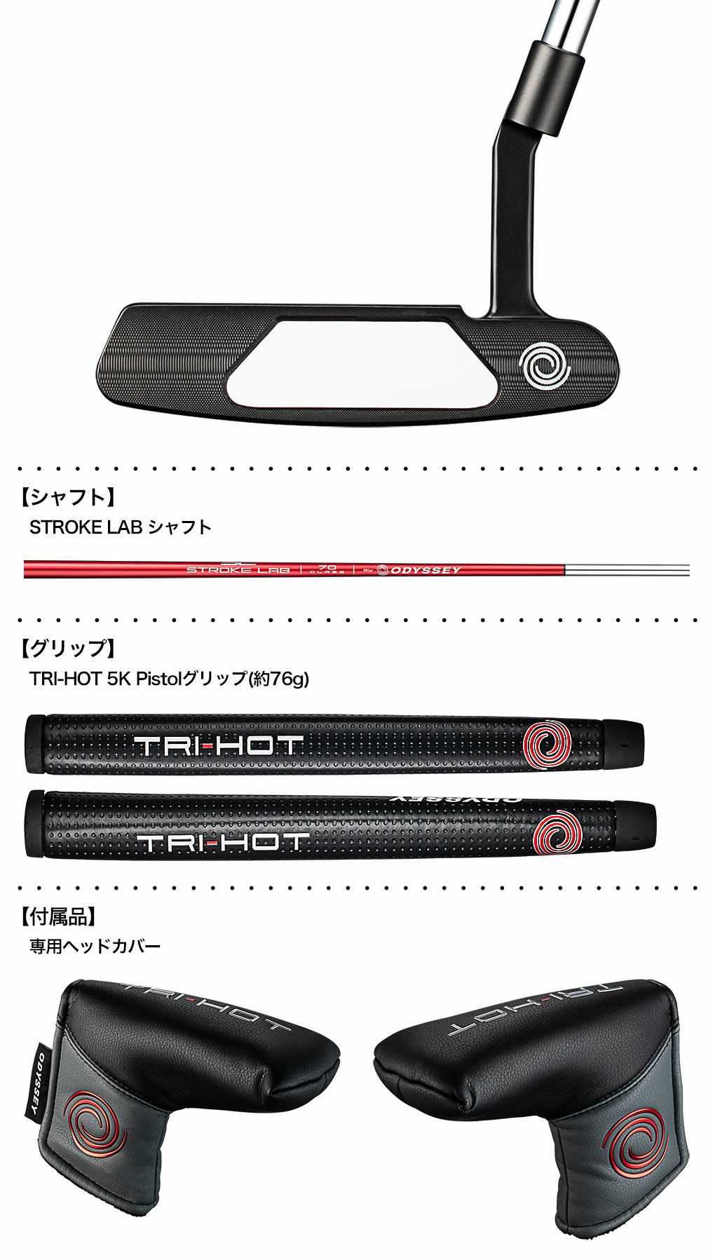 オデッセイ 抉り O WORKS #1 CS パター ヘッドカバー付き 男性右利き用 