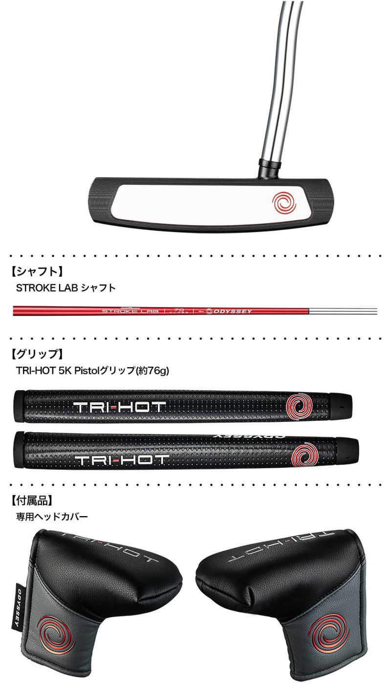 オデッセイ トライホット 5K TRIPLE WIDE パター 33 - クラブ