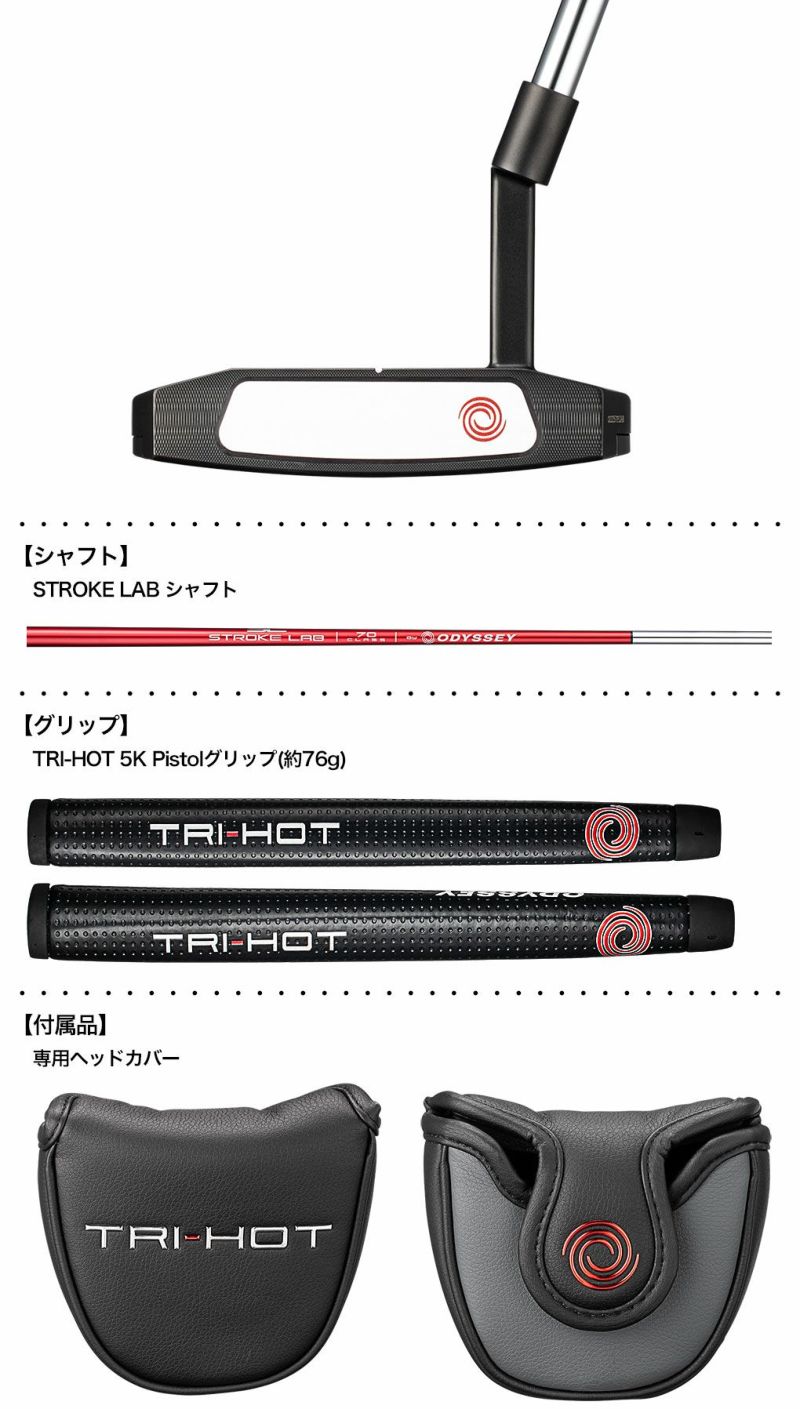 オデッセイTRI-HOT5Kパター