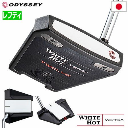 毎日発送】【レフティ】オデッセイ WHITE HOT VERSA TWELVE パター