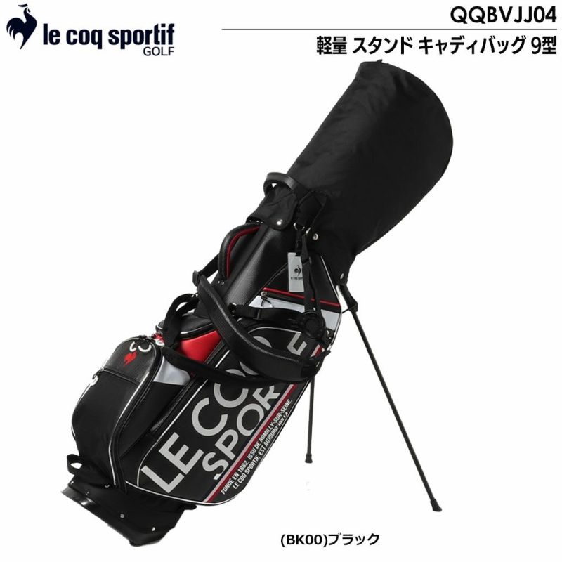 SALE／55%OFF】 ルコックゴルフ 9型 47インチ対応 キャディバッグ