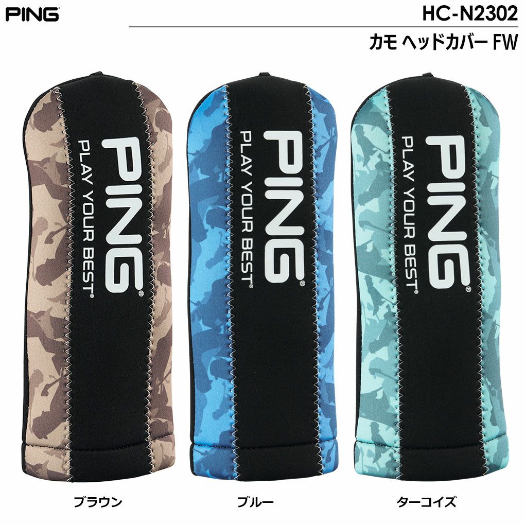 ピンヘッドカバー