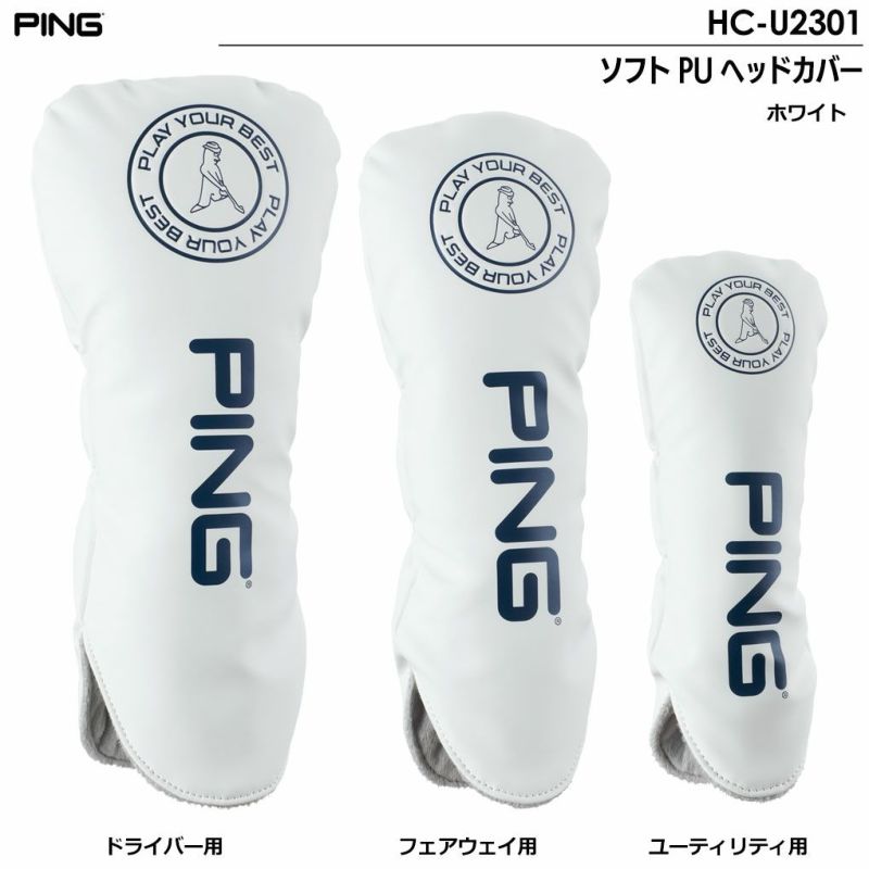 ピン PING HC-U2301 ソフト PU ドライバー/フェアウェイ/ユーティリティ 2023年モデル 日本正規品 日本モデル ゴルフ ヘッドカバー  ジーパーズ公式オンラインショップ（JYPER'S）