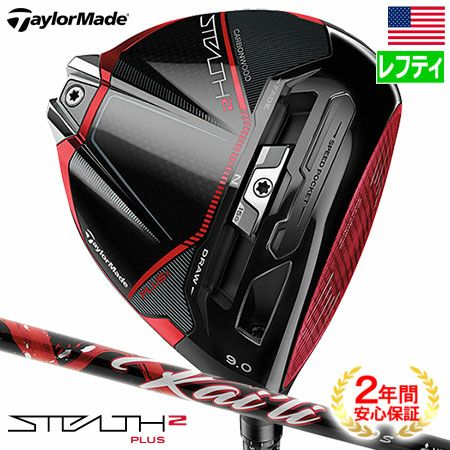 毎日発送】【レフティ】テーラーメイド STEALTH2 PLUS ステルス2 PLUS