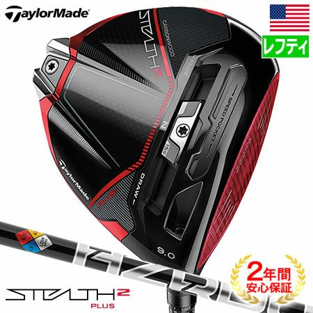 毎日発送】【レフティ】テーラーメイド STEALTH2 PLUS ステルス2 PLUS ...