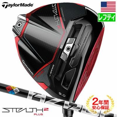 毎日発送】【レフティ】テーラーメイド STEALTH2 PLUS ステルス2 PLUS