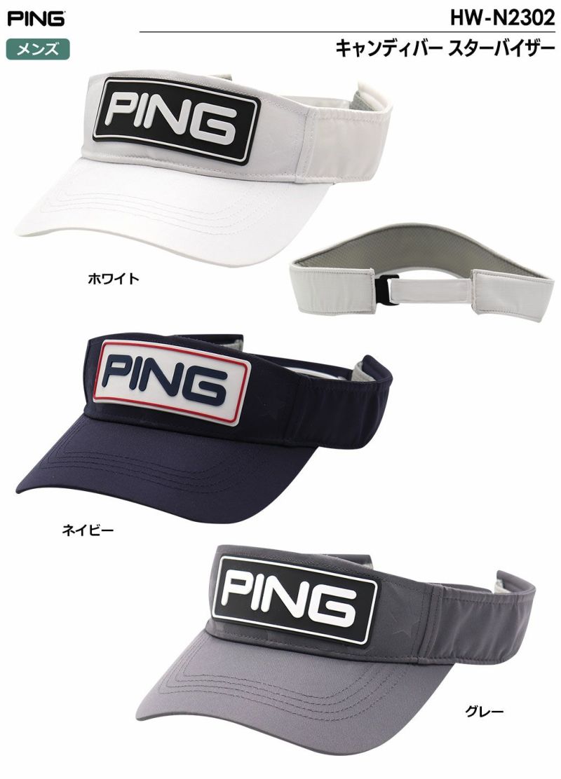 ピン HW-N2302 キャンディバー スターバイザー メンズ 帽子 PING 2023春夏モデル 日本正規品【土日祝も発送】  ジーパーズ公式オンラインショップ（JYPER'S）